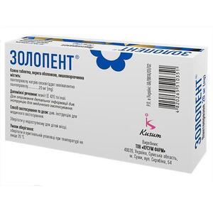 Золопент табл. 20мг №30