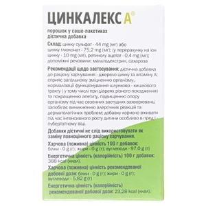 Цинкалекс А пор.саше №8 ФарКоС