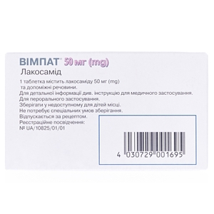 Вімпат табл. вкр/пл. об. 50мг №14