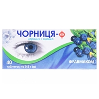 Черника Фармаком табл. 0,5г №40