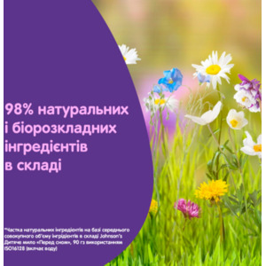 Мило Johnsons Baby Перед сном 100г