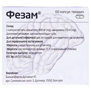 Фезам капсули 60 шт. (10х6)