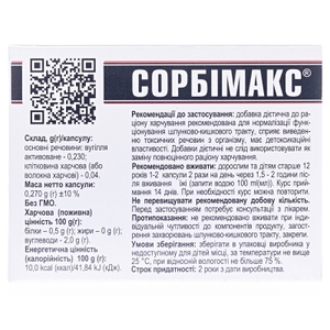 Сорбімакс вугілля активоване капсули №30
