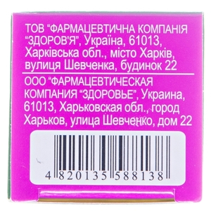 Вітамін D3 краплі 15000 МО/мл по 8 мл у флаконі 1 шт.