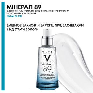 Набор Vichy Минерал 89 + Бустер Рождественский 2024