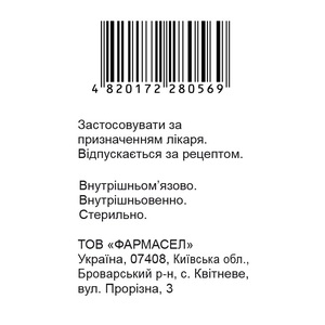 Нопаин-Н р-р д/ин. 10 мг/мл 1мл амп. №10 Фармасел
