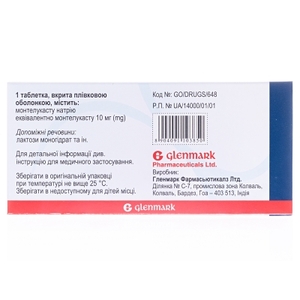 Глемонт таблетки жувальні по 10 мг 30 шт. (10х3)