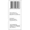 Триазофам р-н д/ін. 50мг/мл 4мл амп. №10 Фармасел