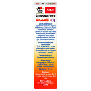 Доппельгерц Актив Кальций+D3 табл.№30