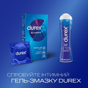 Презервативы Durex Classic классические №12