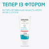 Зубной гель Weleda для детей с фтором KIDS 0-6 лет 50мл