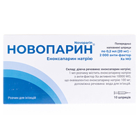 Новопарин раствор для инъекций 100 мг/мл (20 мг) по 0.2 мл в шприцах 10 шт.