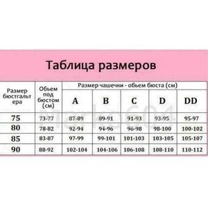 Бюстгальтер Canpol 26/756 для годування мам 80B