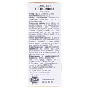 Олія FloraSecret ефірна апельсинова 10 мл