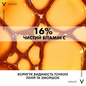 Сыворотка для лица Vichy Лифтактив с вит C 16% для осветления тона кожи 20мл