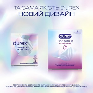 Презервативи латексні з силіконовою змазкою DUREX® Invisible Extra Lube (ультратонкі з додатковою змазкою), З шт