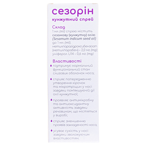 Сезорин кунжутный спрей  фл. 10 мл №1