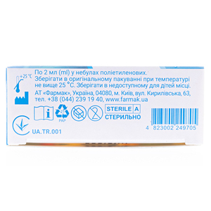 Пшик мини небулы 2мл №10 Фармак
