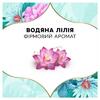 Прокладки щоденні Discreet Deo Waterlily Multiform №60