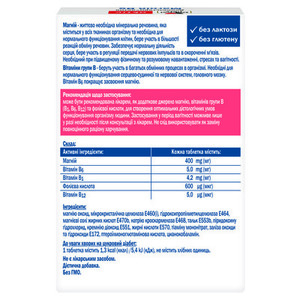 Доппельгерц Актив Магний B6 табл. №30