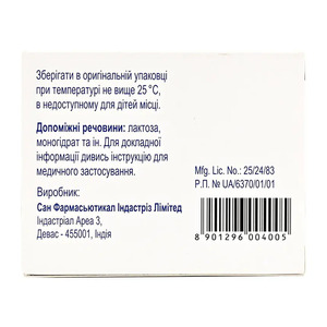 Ранселекс капсулы по 100 мг 10 шт.