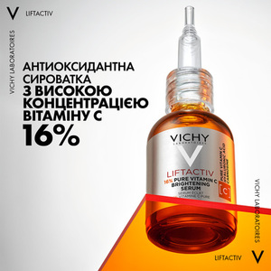 Сыворотка для лица Vichy Лифтактив с вит C 16% для осветления тона кожи 20мл