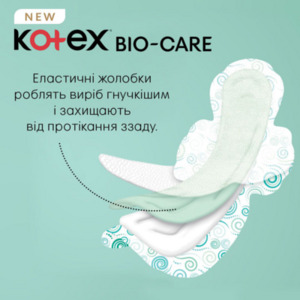 Прокладки Kotex Bio-Care нормал с крылышками №8