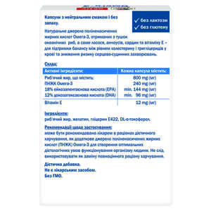 Доппельгерц Актив Омега-3 капс.№30