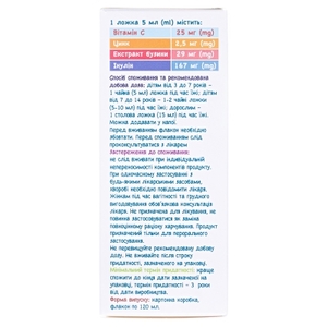 Мейталь Мартышка Бузинишка с черной бузиной сироп детский фл. 120 мл