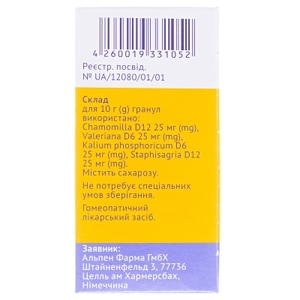 Киндинорм Н гранулы по 20 г во флаконе 1 шт.