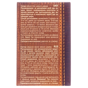 Олія Фармаком чайне дерево 20мл