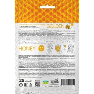 Маска BEAUTYDERM Питательная тканевая с экстрактом меда и прополиса 25 мл