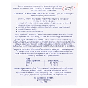 Доппельгерц Актив Вит.С Экспресс саше №20