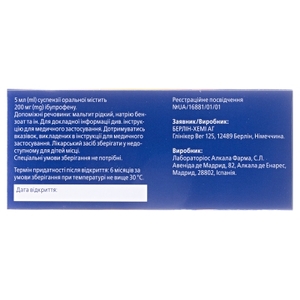 Имет для детей 4% суспензия 200 мг/5 мл по 100 мл во флаконе 1 шт.