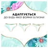 Прокладки щоденні Discreet Deo Waterlily Multiform №60