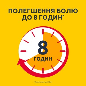 Нурофен 12+ таблетки 200 мг 12 шт.