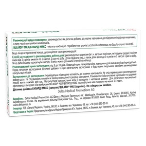 Буларді Макс капс. №10