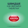 Нурофен Экспресс Форте капсулы по 400 мг 10 шт.