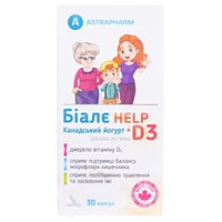Біалє Help Канадський йогурт + D3 капс. №30