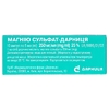 Магнію сульфат-Дарниця розчин для інєкцій 250 мг/мл в ампулах по 5 мл 10 шт.