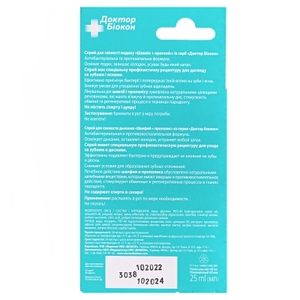 Спрей Доктор Биокон для свежести дыхания Шалфей+Прополис 25мл