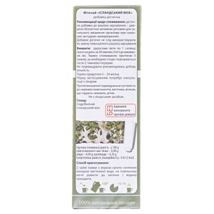 Фіточай Ісландський мох 30г Ключі Здоровя