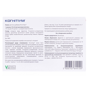 Когнітіум амп.10мл №20