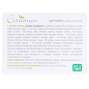 Цертамен капс. №20