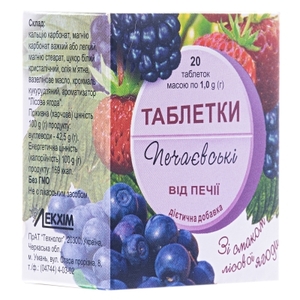 Печаєвські від печії Лісові ягоди таблетки №20