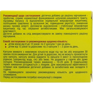 Йогурт Канадский Новая формула капс.5 млрд.КОЕ №30