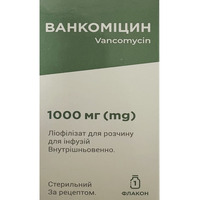 Ванкоміцин ліоф. д/р-ну д/інф. 1000мг фл. №1