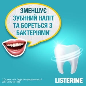 Ополіскувач LISTERINE ротової порожнини Свіжа м`ята 500мл