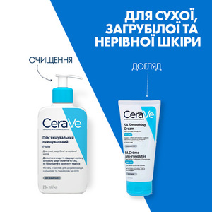Крем CeraVe Смягчающий для сухой загрубевшей и неровной кожи лица и тела 177 мл