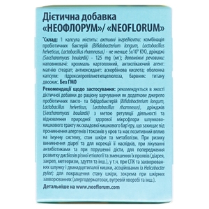 Неофлорум капс. 400мг №14